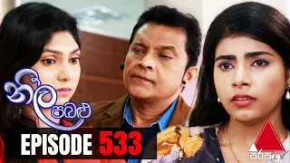 Neela Pabalu - Episode 533 | 16th July 2020 | Sirasa TV