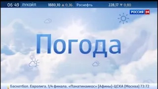 Заставка «Погода» (Россия 24,2013-2014)