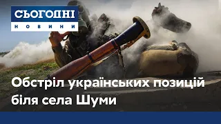 Бойовики обстріляли позиції українських військових біля населеного пункту Шуми