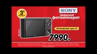 Реклама М Видео 2010 Фотоаппарат Sony