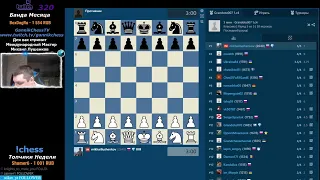 Chess. Шахматы на Chesscom. Турнир 5+0. Турнир со зрителями? Розыгрыш !member. Заказы (Челленджи)