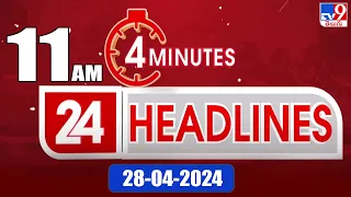 4 Minutes 24 Headlines | 11 AM | 28-04-2024 - TV9