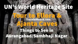 Ellora Caves Aurangabad | वेरुळ लेणी | Ajanta Ellora caves