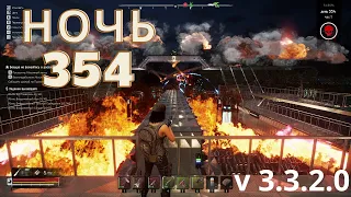 Night of the Dead ► 354 ночь 3155% настройка зомби и волны Легенда