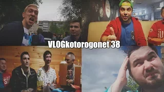 VLOGkotorogonet 38 | ПВ, Астория, Баня, и ещё чего то