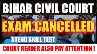 Bihar Civil Court Steno Exam Cancelled | Bihar Civil Court Exam date | Civil Court Exam date