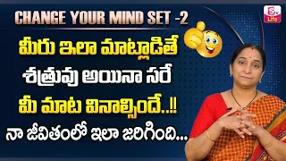 Ramaa Raavi - How to change your Mindset ? Class 2 | Ramaa Raavi How to Sucess in Life Fast |SumanTV