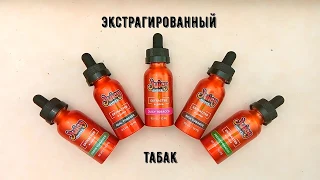 Эволюция Табака. Табак для вейпинга. Juicysmoke