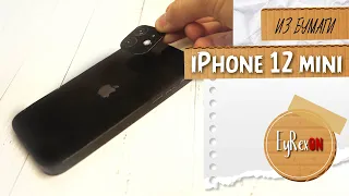 iPhone 12 Mini ИЗ БУМАГИ