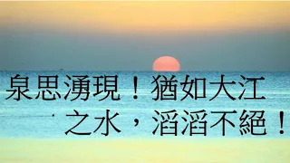 第18屆高三包中祈福活動 導師的祝福