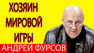 Андрей Фурсов Создание Нового Режима