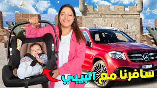 اخيرا سافرنا مع البيبي (يانيس ) 🤩 لمدينة الصويرة وبلبلناها فمهرجان گناوة