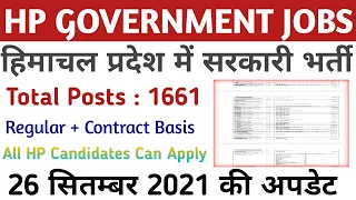 HP Govt Jobs 2021 || हिमाचल प्रदेश में 1661 पदों पर भर्ती || Regular + Contract Basis भर्ती