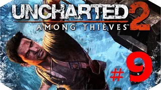 Uncharted 2: Среди Воров ✔ {СЕРИЯ 9} ОГРОМНЫЙ ХРАМ