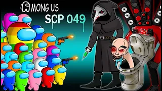 어몽어스 VS Monster SCP 049 | AMONG US ANIMATION