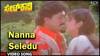 Nanna Seledu Elli Nadeve | State Rowdy | Kannada Video Song | Devaraj, Madhuri | SPB, K.S.Chithra