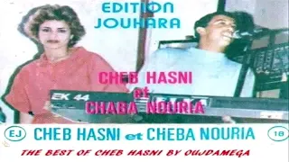 ► ღ♥ღ CHEB HASNI ET CHEBA NOURIA    ALBUM LI ACHEK ANDO HAK  ღ♥ღ