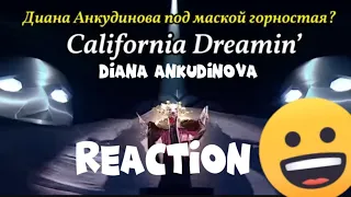 DIANA ANKUDINOVA California Dreamin' REACTION #singer #singing #vocals #dianaankudinova