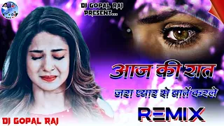 Aaj Ki Raat Zara Pyar Se Batein Kar Le Gajal, 💕Aaj Ki Raat Jara💕Special Sad Song 💕 Dj Gopal Raj