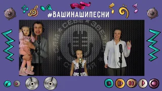 ВашиНашиПесни | Фестиваль ДетиFМ | Красноярск, 2019