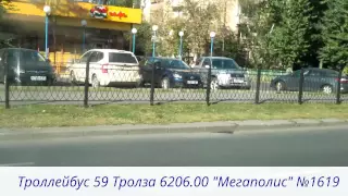 Троллейбус 59 Тролза 6206.00 "Мегаполис" №1619