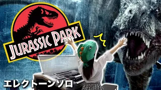 被り物が重くて演奏に集中できない【ジュラシック・パーク/テーマ】エレクトーン演奏【Jurassic Park-Theme-】John Williams：Electone performance