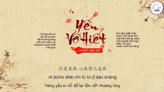 [Vietsub] Yến Vô Hiết (bản nam full) - Là Thất Thúc Đây | 燕无歇 - 是七叔呢