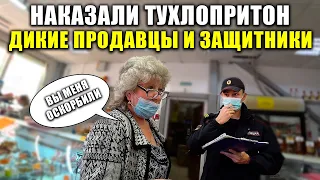 ЗАЩИТНИЦА ТУХЛОПРИТОНА ПЫТАЛАСЬ ПОХИТИТЬ ТОВАР И НАПИСАЛА ЗАЯВЛЕНИЕ ПОЛИЦЕЙСКИМ ЗА ОСКОРБЛЕНИЕ