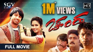 Chanda Kannada Full Movie | Duniya Vijay | Shubha Poonja | Komal | S Narayan