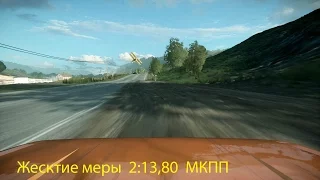 NFS The Run- Hard Action -Жесткие меры-2:13,80-ручная коробка- NOS on