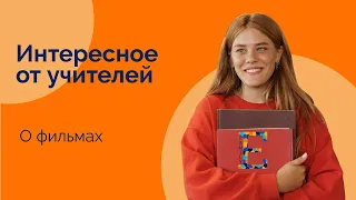 О фильме "Звездочки на земле", об особенных детях, о доброте