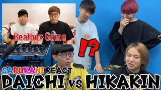 Daichi × HIKAKIN Beatbox Game SARUKANI react