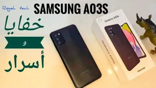 اسرار و خفايا Samsung A03s