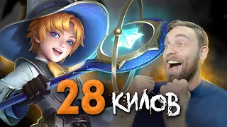 28 КИЛОВ НА ХАРЛИ😱 ТЫ ШТО ИМБА? - Mobile Legends