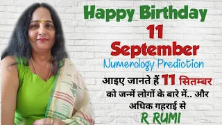 11 September / 11 सितम्बर को जन्में लोग कैसे होते हैं / क्या आप भी जन्में हैं 11 September को...