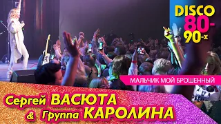 Группа КАРОЛИНА - Мальчик мой брошенный / Концерт в Ижевске 11.02.2023