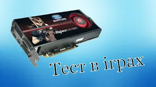 ATI Radeon HD 5850 в 2021 * Тест в играх