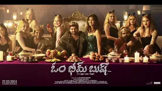 Om Bheem Bush Movie Review | సినిమా చాలా సరదాగా ఉంది | Sree Vishnu | Priyadarshi | Rahul Ramakrishna