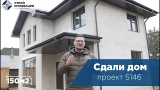 ДОМ ДЛЯ АЙТИШНИКА 150м2 из ГАЗОБЕТОННОГО БЛОКА