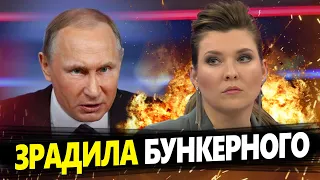 Скабєєва НЕСПОДІВАНО пішла проти Путіна?  @RomanTsymbaliuk