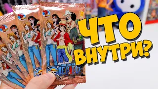 "ЧЕ ВНУТРИ?" - Купил упоротые карточки One Piece