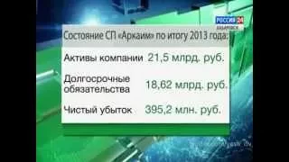 Вести-Хабаровск. У "Аркаима" появится инвестор