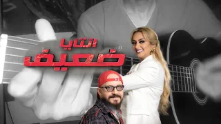 تعليم أغنية نتايا ضعيف - داودية & بلال (تعليم الجيتار للمبتدئين) | Bilale &Dawdia - Ntaya Da3if