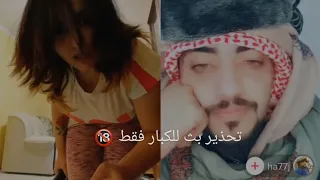 أمل سالم sv ابو طلق 😹🔞 للكبار فقط 🔞✋