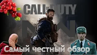 Call of Duty Modern Warfare - опять плохие русские? #CallofDutyModernWarfare