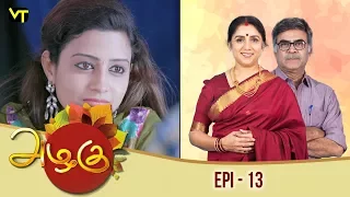 Azhagu - அழகு - Tamil Serial | Revathy | Sun TV | Episode 13 | Vision Time