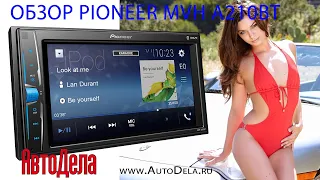 Обзор Pioneer MVH A210BT – мультимедийная система с Bluetooth