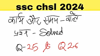 Ssc chsl maths previous years question //ssc chsl maths classes //#sscchsl