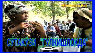 СУ́ТАКУ́ЗИ  "ГУЛКИШЛОКДА"