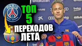 БАРСЕЛОНА ПРОДАЕТ МАЙКИ НЕЙМАРА 🔥 НЕЙМАР ИГРОК БАРСЕЛОНЫ / ТРАНСФЕРЫ 2019 ЛЕТО